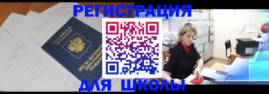 прописка для военкомата в Джанкое