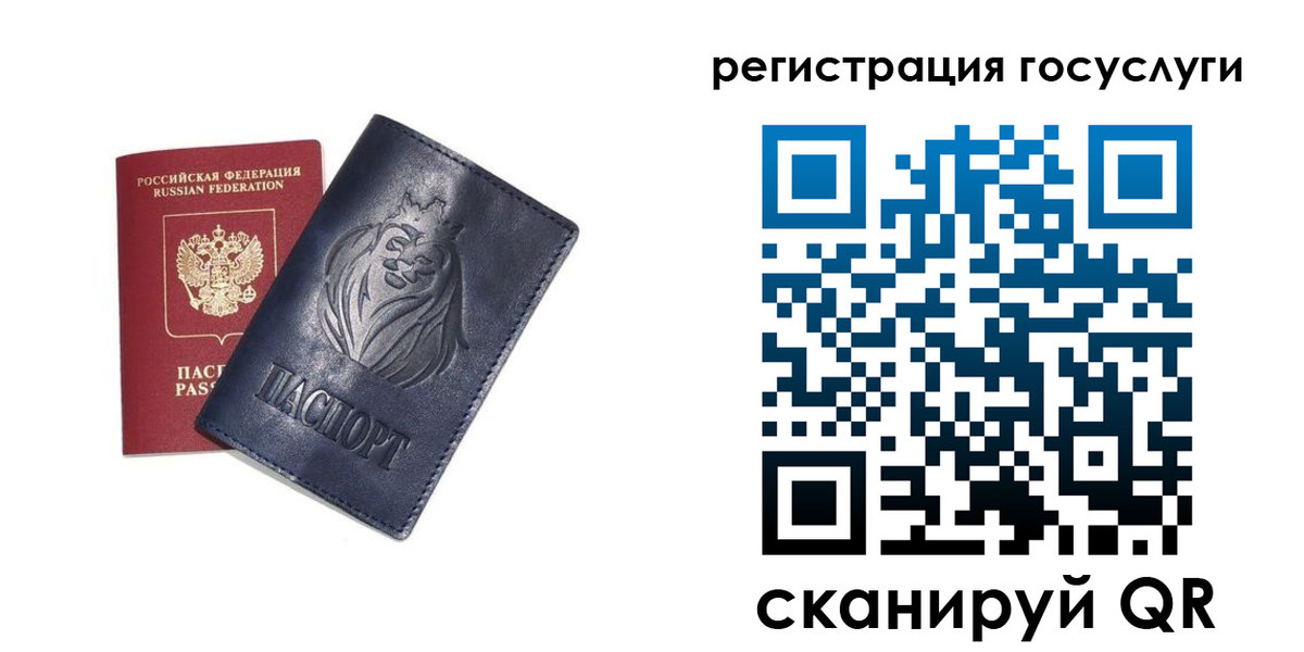 временная прописка в Джанкое