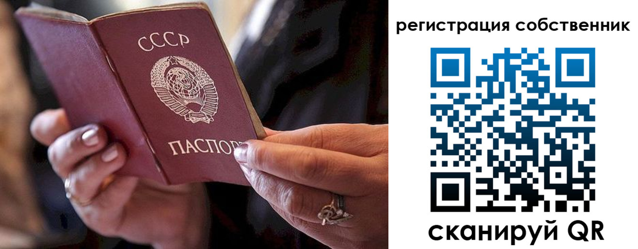 временная регистрация для всех в Джанкое