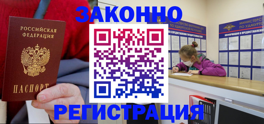где прописаться в Джанкое